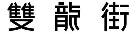 sljlg001 0029cc金沙贵宾会(集团)股份有限公司-BinG百科