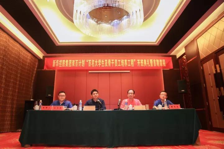 20171012094218719 图丨0029cc金沙贵宾会双百工程骨干员工首期班开学典礼