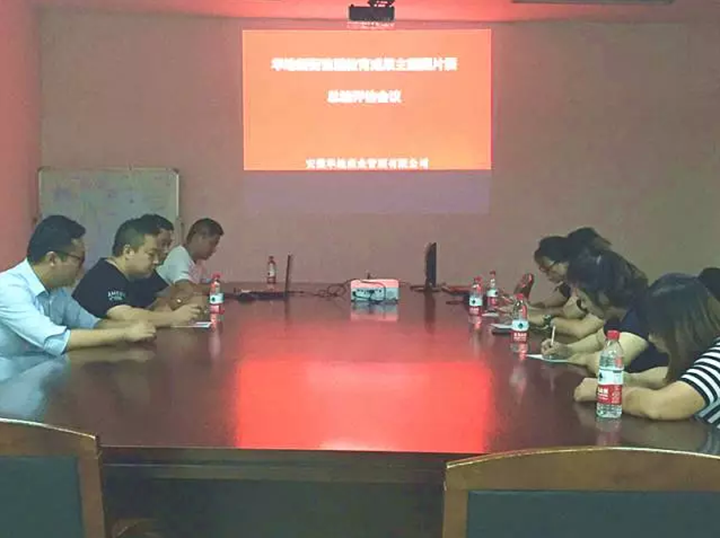 华地新街首届教育培训成就主题图片展 暨文艺汇演活动总结