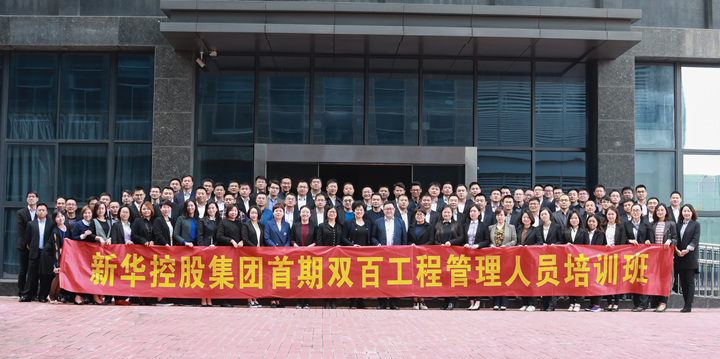 0029cc金沙贵宾会双百工程 首期企业战术治理课程圆满实现