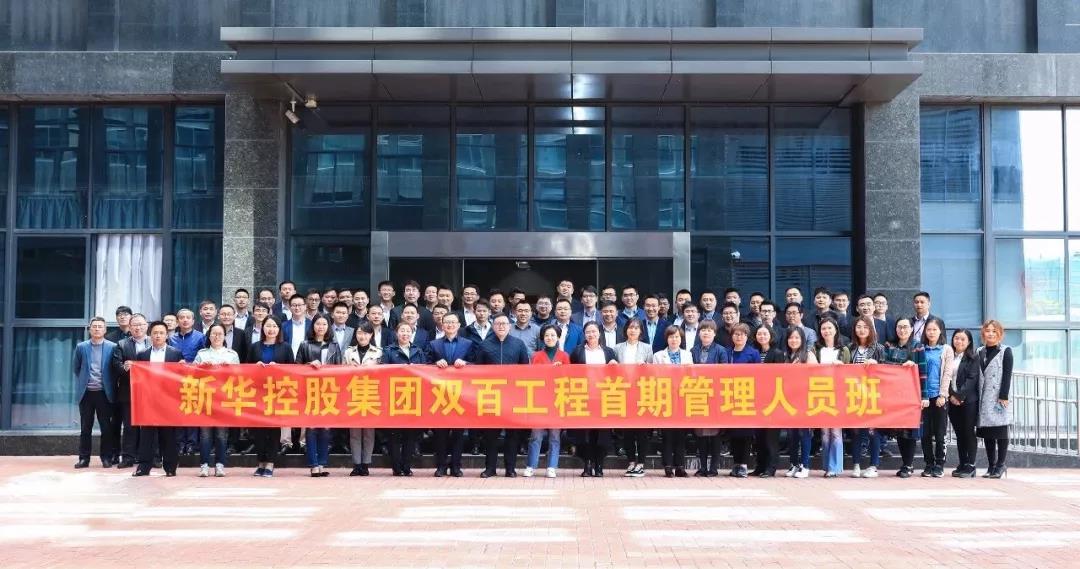 0029cc金沙贵宾会双百工程首期培训班第三期课程圆满实现！！