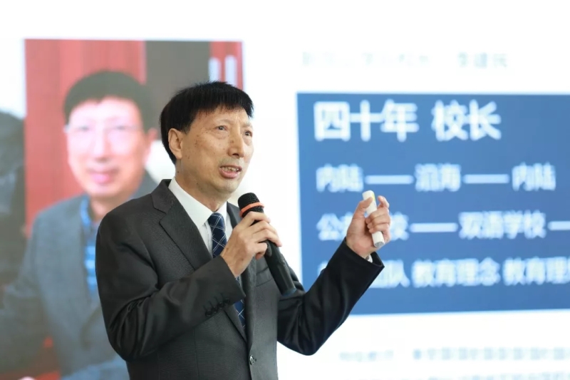 0029cc金沙贵宾会公学办学思想分享会成功进行