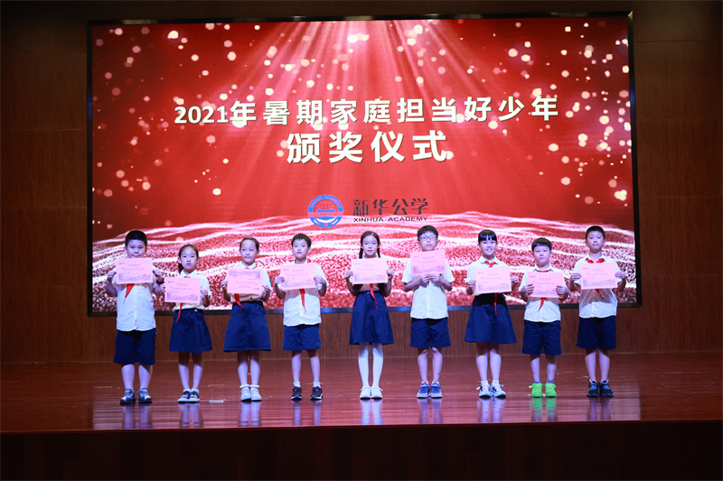 “家庭担任好少年”颁奖典礼——0029cc金沙贵宾会好儿郎，责任有担任