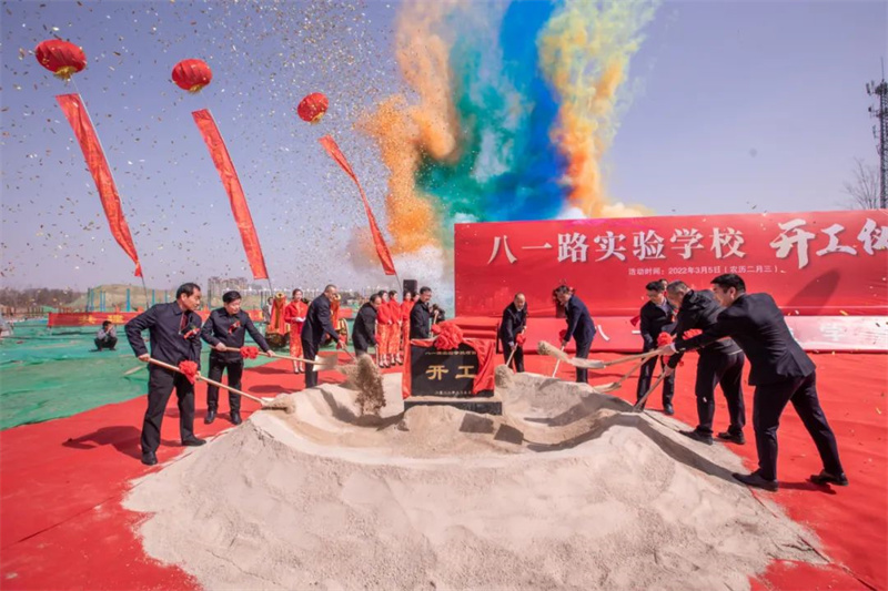许昌华地·翡翠公园丨八一路尝试学堂开工典礼圆满进行