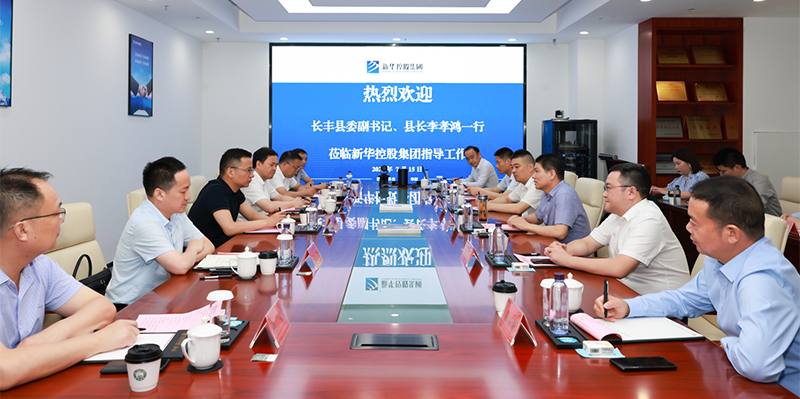 长丰县委副书记、、、县长李孝鸿一行深刻0029cc金沙贵宾会调研领导！