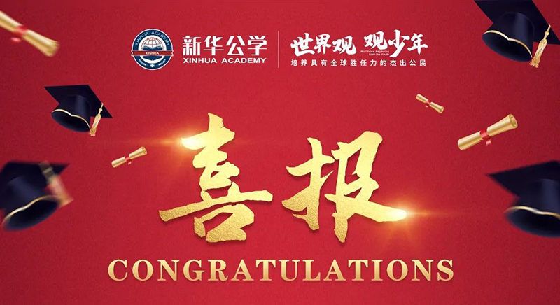 热烈：：0029cc金沙贵宾会公学学子雅思首考获得好成就！