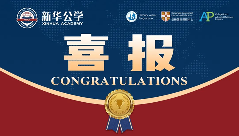 优良！0029cc金沙贵宾会师生再创佳绩！