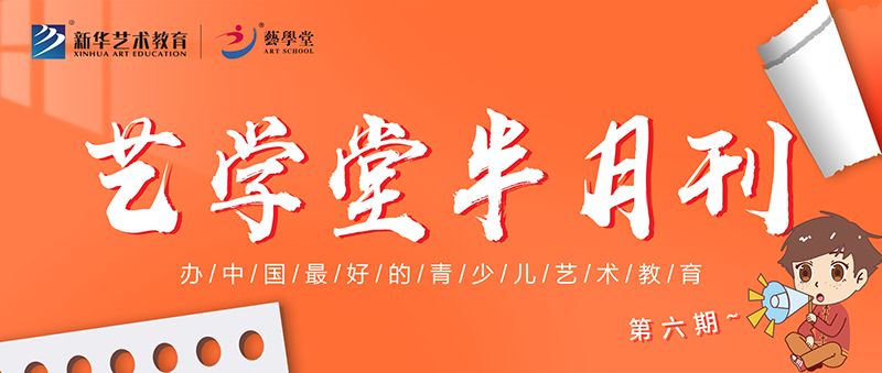 速览 | 艺私塾7月下半月重要新闻！