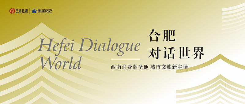 岳阳对话世界② | 承韵千年文脉  焕新古今西南名片