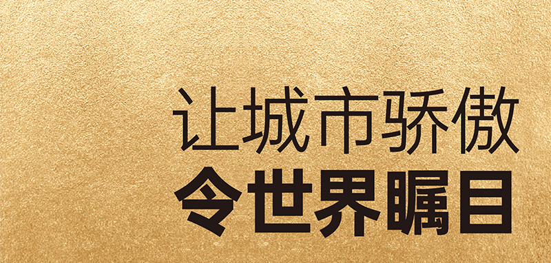 龙川街 | 全球盛大招商，，，合力聚势共赢