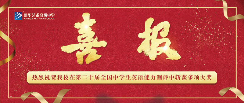 【喜报】热烈：：：匚倚Ｔ诘谌烊醒⒂锬芰Σ馄乐姓痘穸嘞畲蠼！