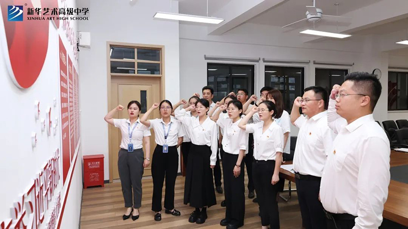 0029cc金沙贵宾会艺术高级中学党支部发展庆！！！捌咭弧毕盗谢疃
