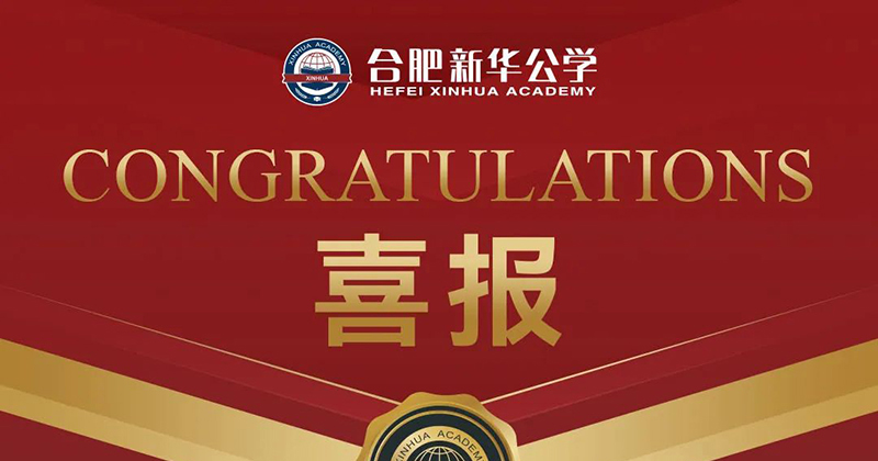 4人晋级亚洲营地！！！我校袋鼠数学较量成就再创新高