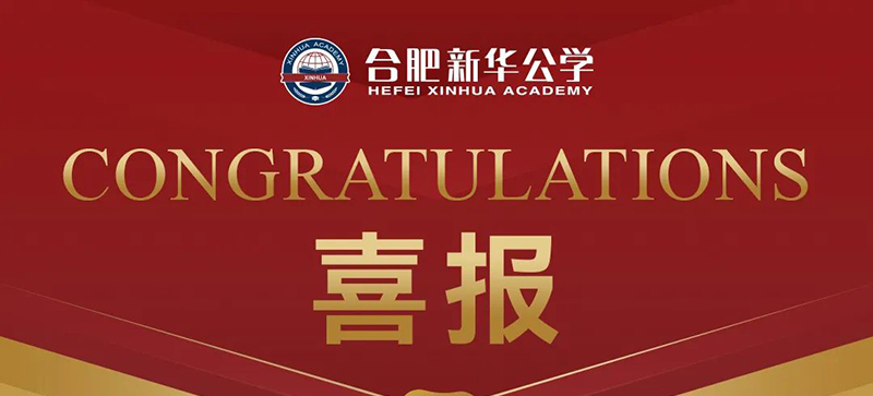 【喜报】我校老师荣获高新区青老大师讲授较量一等奖！！