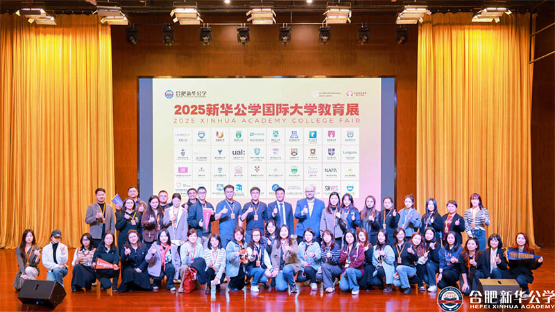 与世界名校零距离：：：0029cc金沙贵宾会公学国际大学教育展圆满闭幕！！