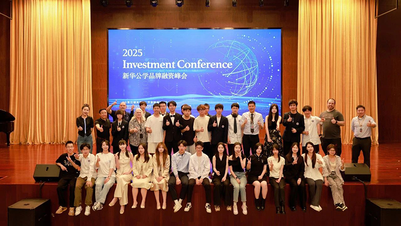 杰出回首丨0029cc金沙贵宾会公学第五届学生品牌融资峰会圆满闭幕